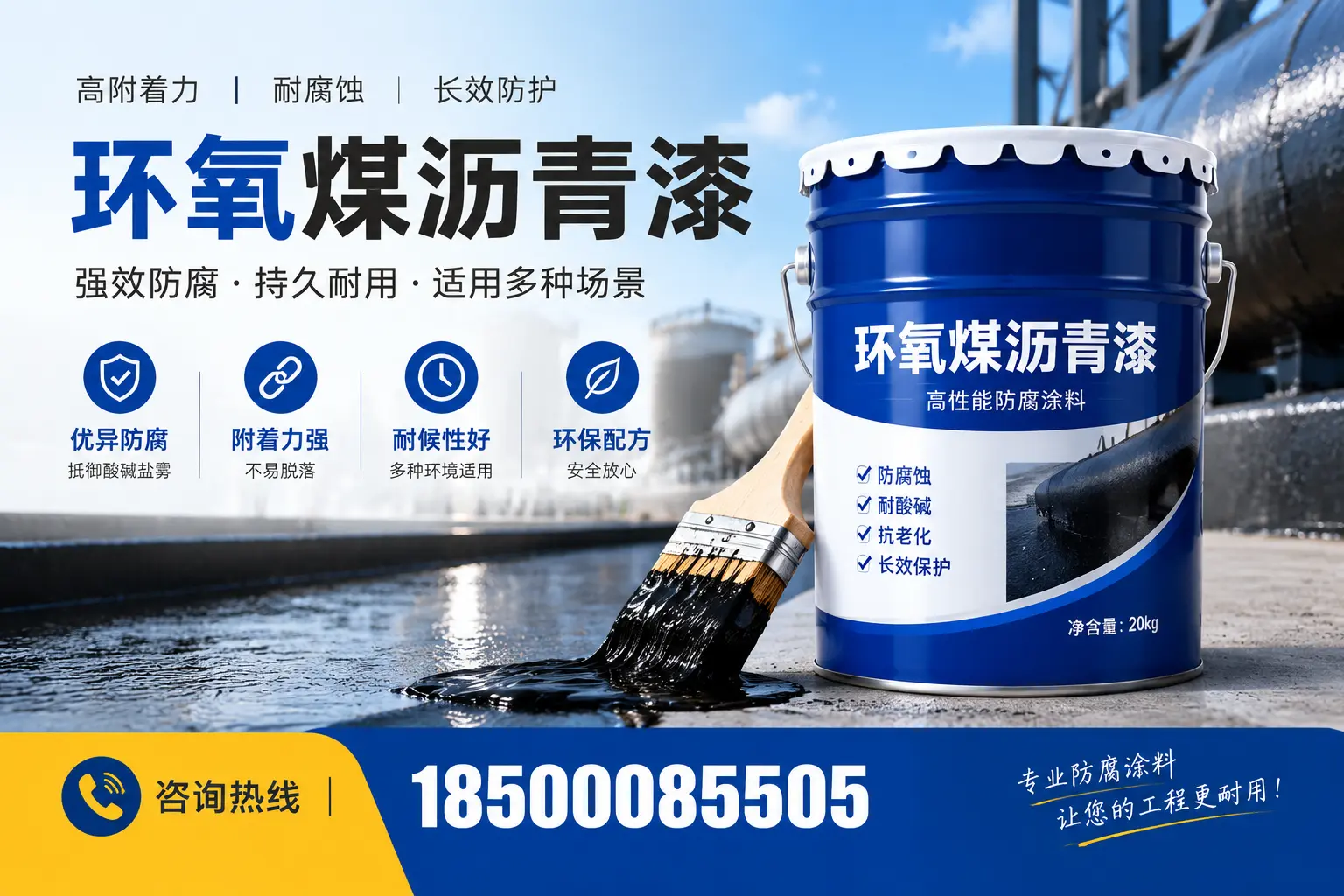 环氧煤沥青漆与其他漆类的比较,渭南用户的选择依据